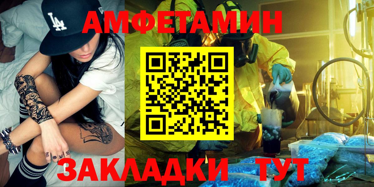 Амфетамин VHQ  Amphetamine  Обь  Amphetamine  Вход с VPN 