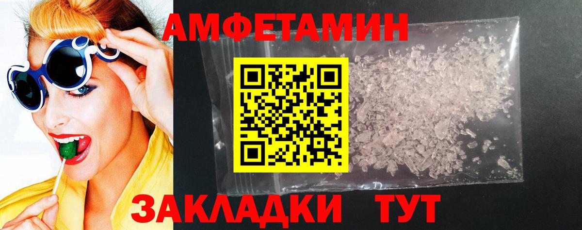 Амфетамин Premium Обь