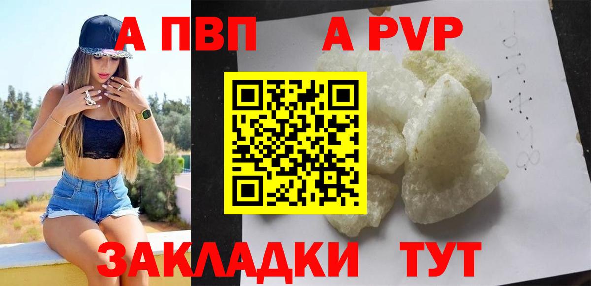 Альфа ПВП  Alpha PVP СК КРИС  Alpha PVP крисы CK  Вход с VPN  Обь 