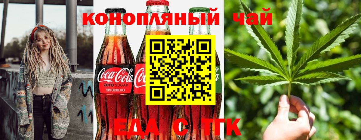Canna-Cookies марихуана  Вход с VPN  Обь 