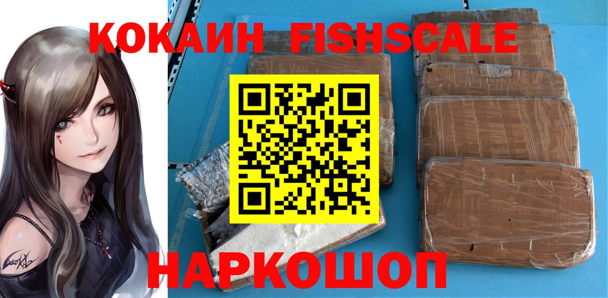 наркота  Кокаин Колумбийский  Кокаин  Вход с VPN  Обь 