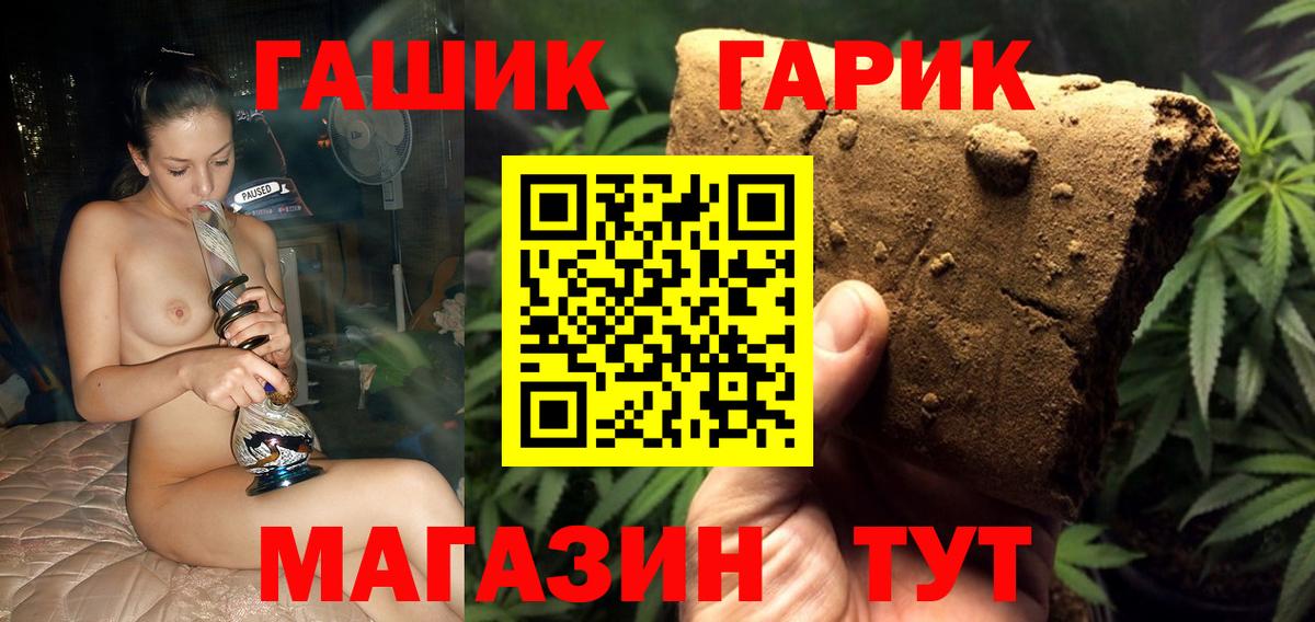ГАШ гарик Обь
