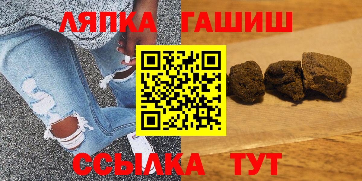 ГАШИШ убойный  ГАШИШ VHQ  Вход с VPN  Обь 