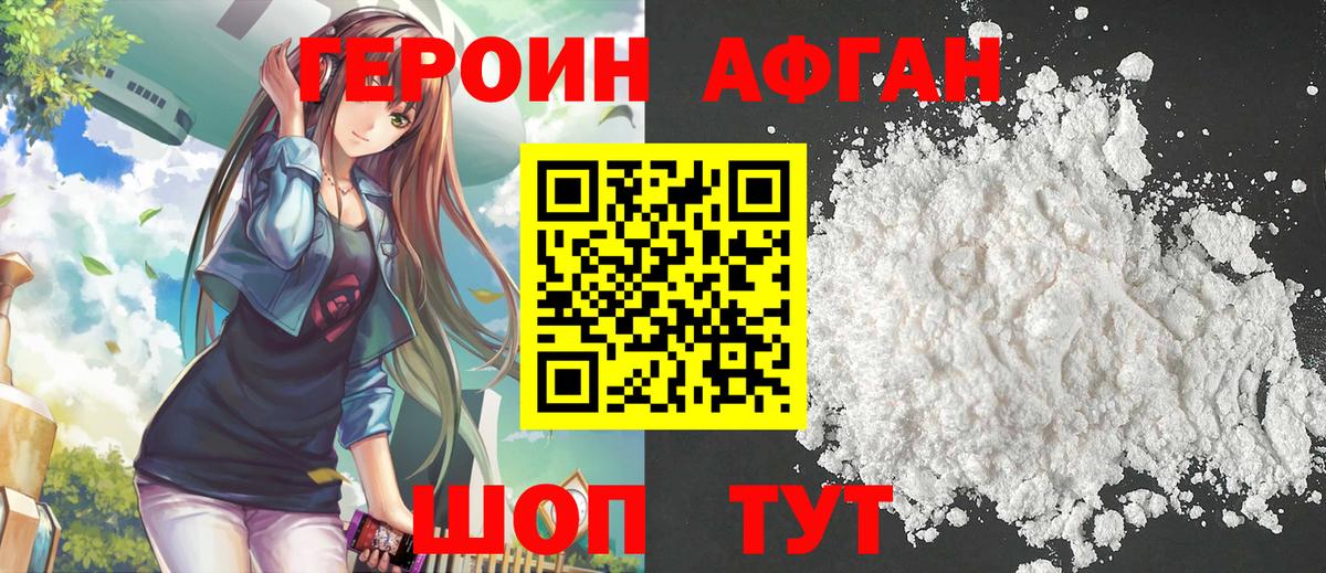 Обь  Героин афганец  Вход с VPN 