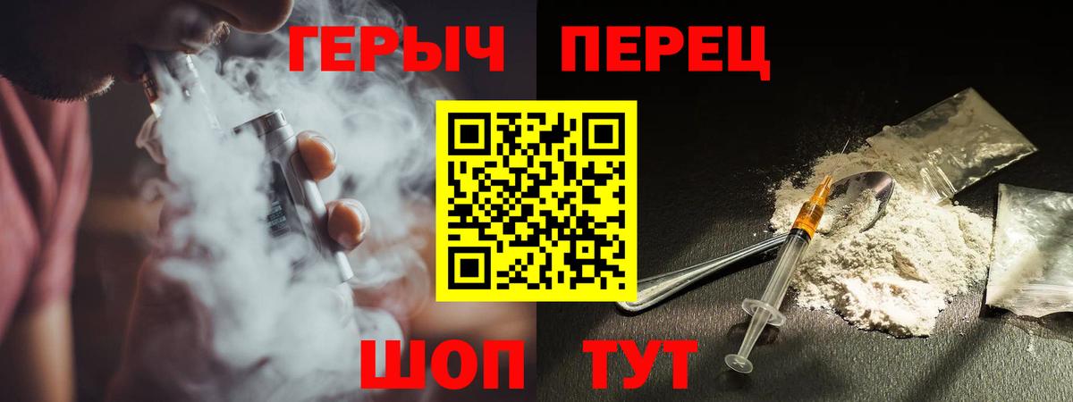 Героин хмурый Обь