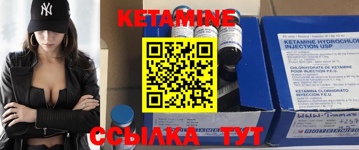 Кетамин ketamine Обь