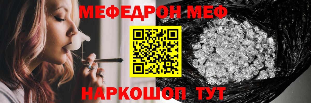 МЕФ мука Обь
