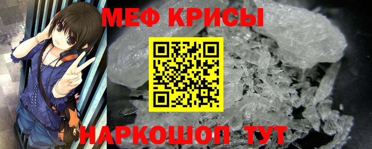 Меф мука  Вход с VPN  Меф  Меф мяу мяу  Обь 