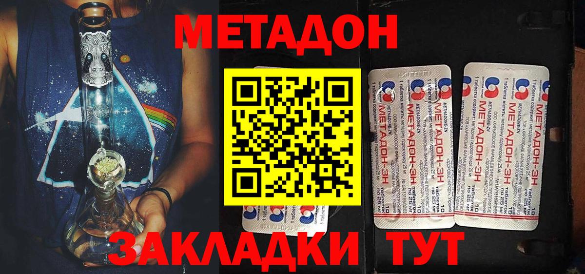 МЕТАДОН кристалл  Вход с VPN  Обь  Метадон белоснежный 