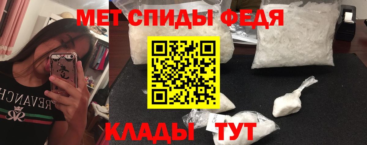 Обь  МЕТАМФЕТАМИН кристалл  Вход с VPN 