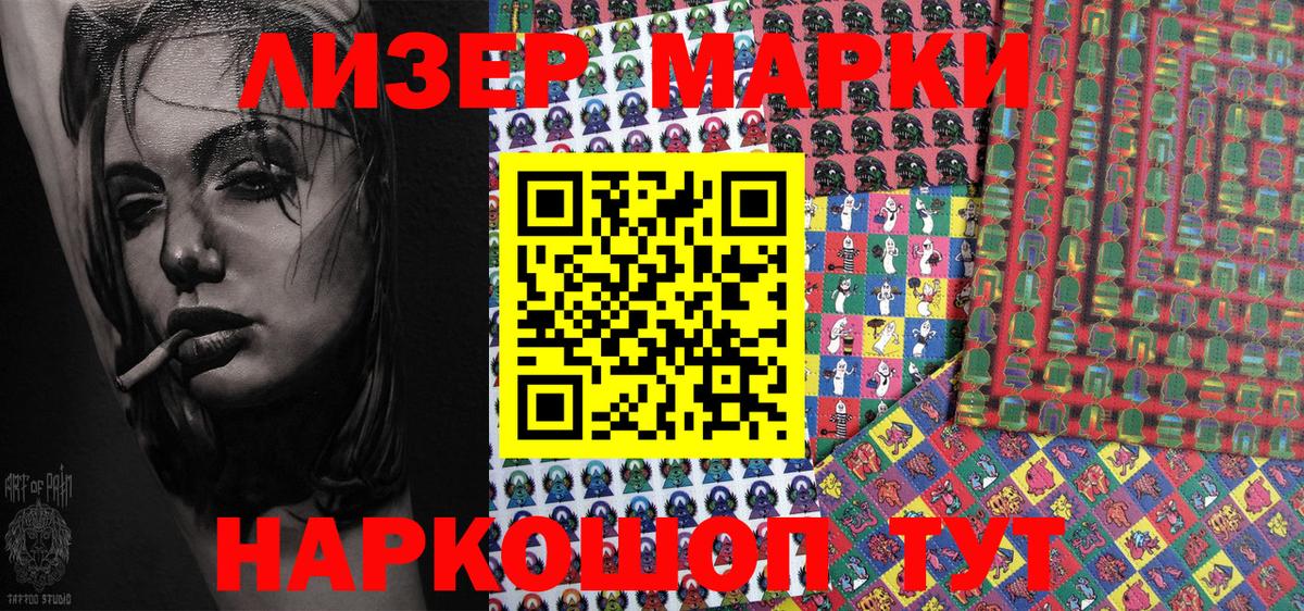 Марки 25I-NBOMe 1,8мг  Марки 25I-NBOMe 1,8мг  Вход с VPN  Обь 