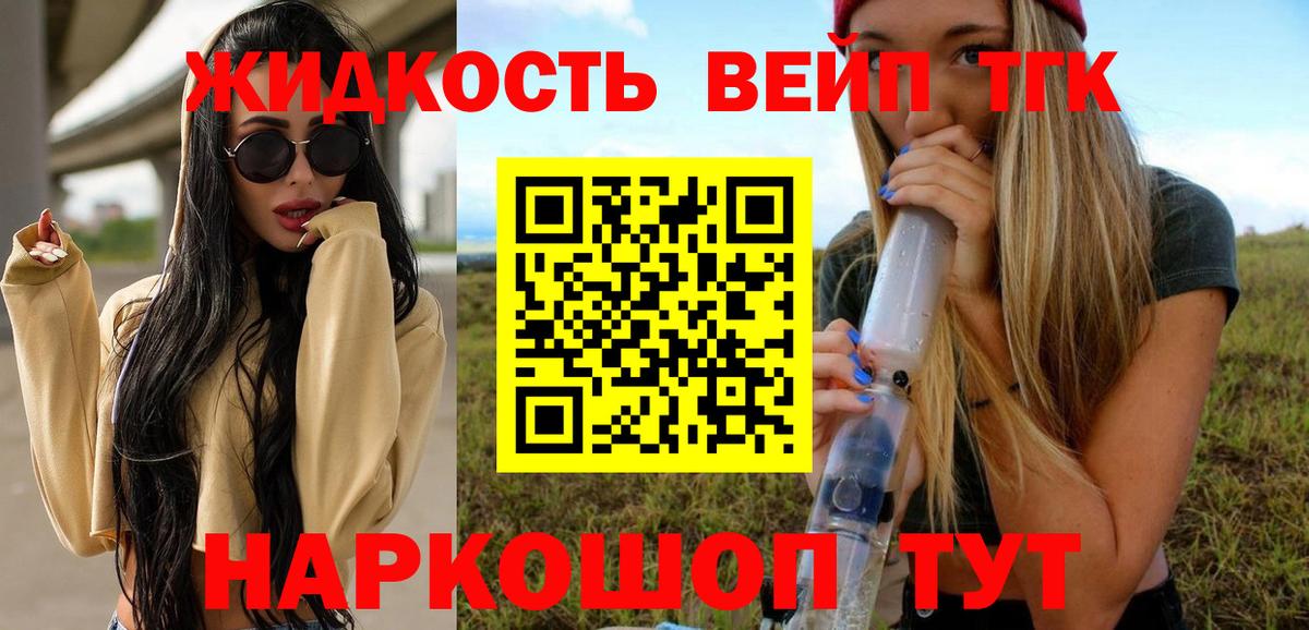 Дистиллят ТГК концентрат  ТГК Wax  Вход с VPN  Обь 