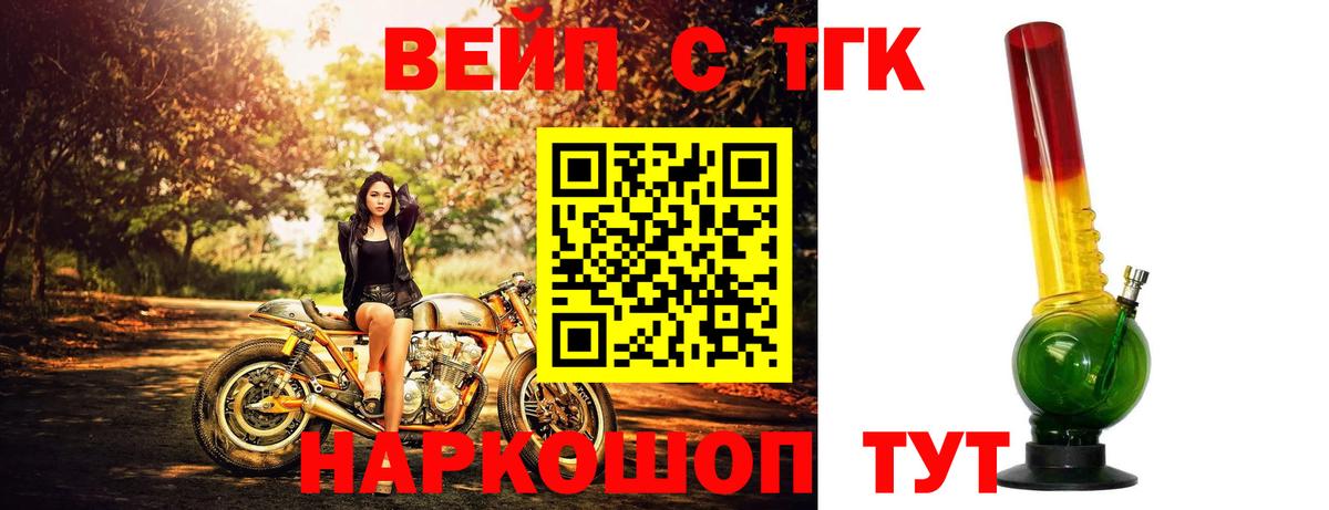 ТГК гашишное масло Обь
